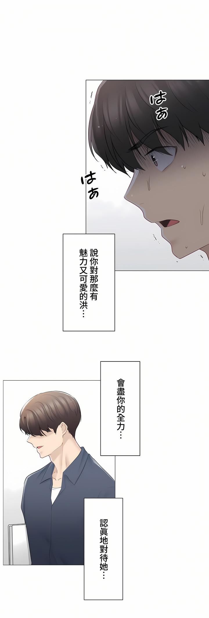 触电！～解封之触～第三季75话