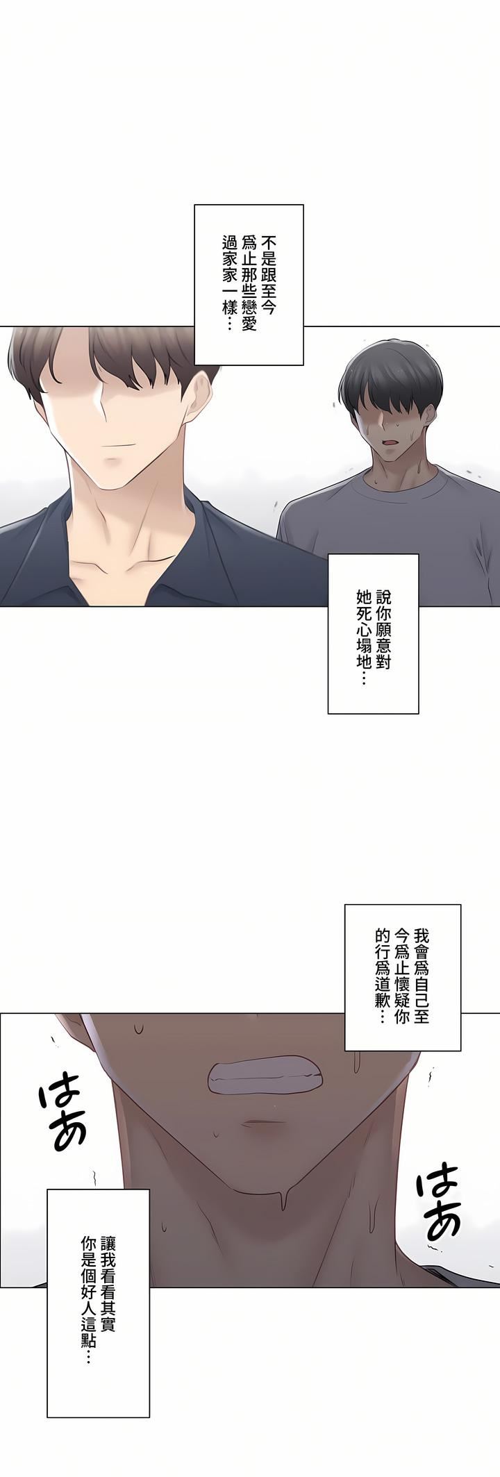 觸電！～解封之觸～第三季75話