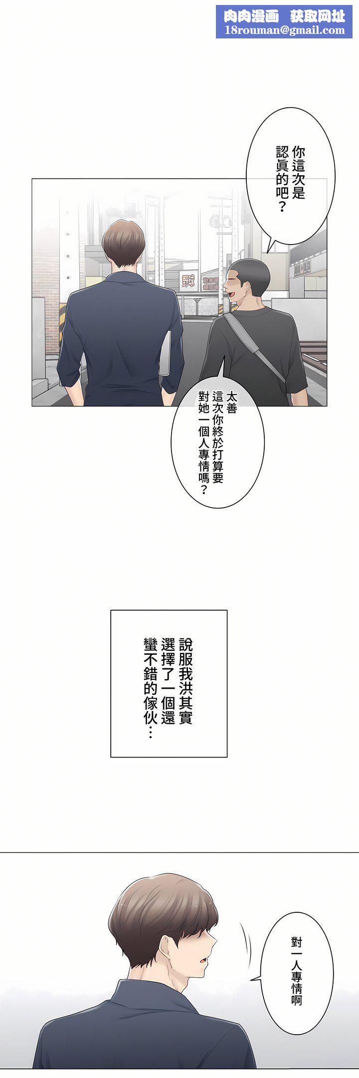 触电！～解封之触～第三季75话