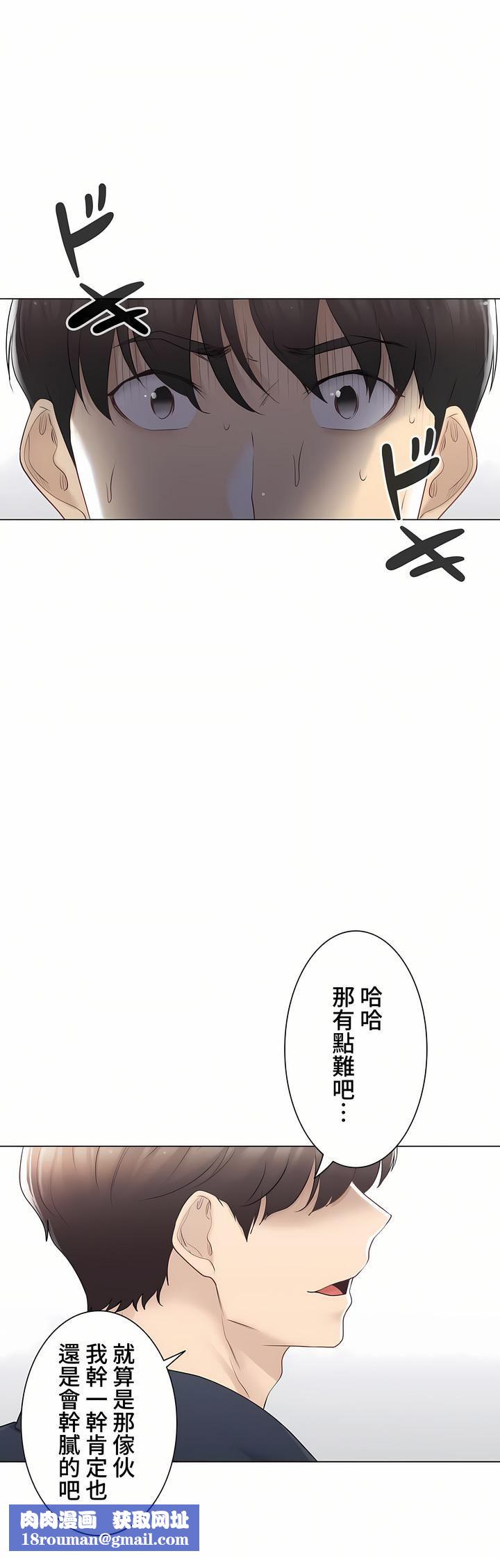 触电！～解封之触～第三季75话