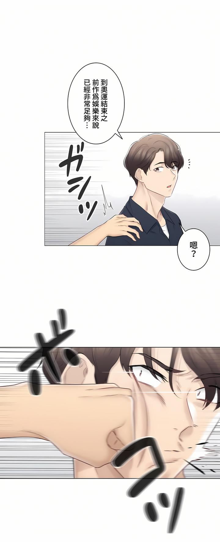 触电!~解封之触~第三季75话
