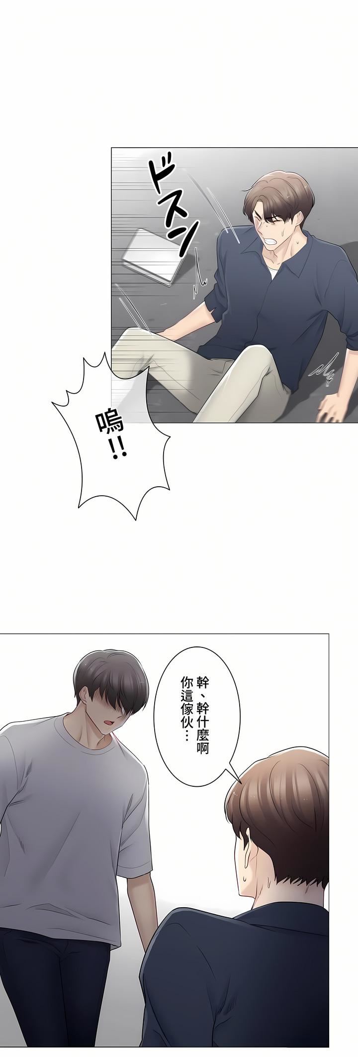 触电!~解封之触~第三季75话