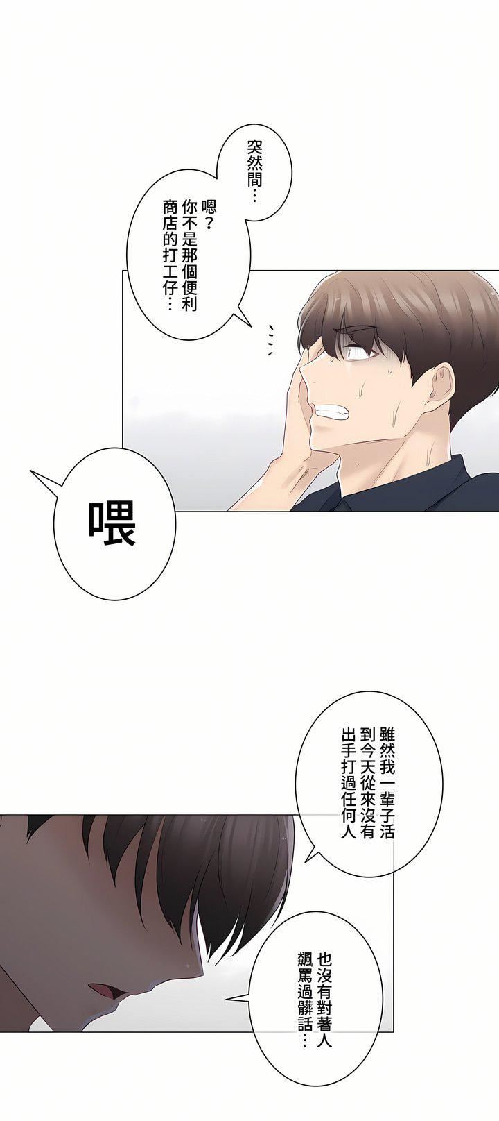 触电!~解封之触~第三季75话