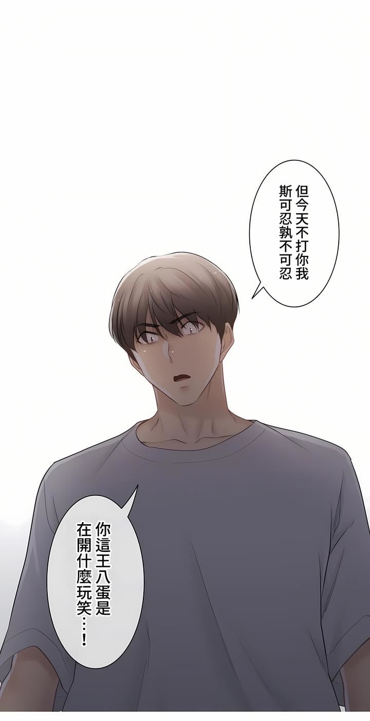 触电!~解封之触~第三季75话