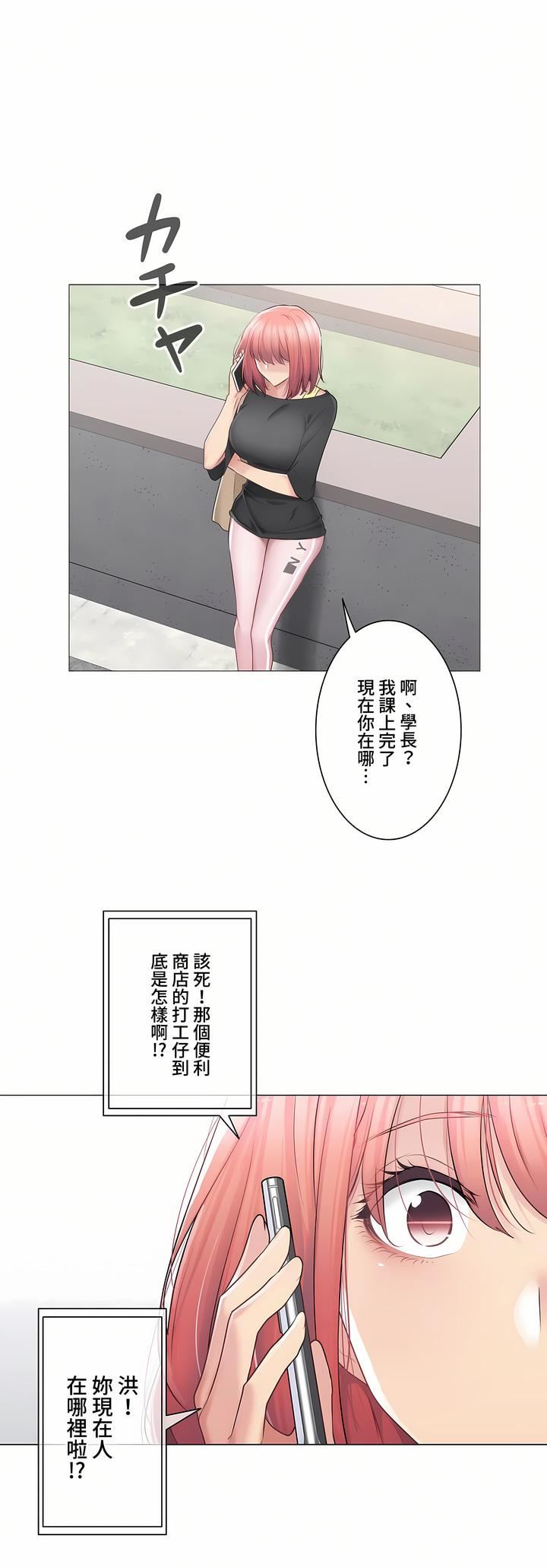 触电!~解封之触~第三季75话