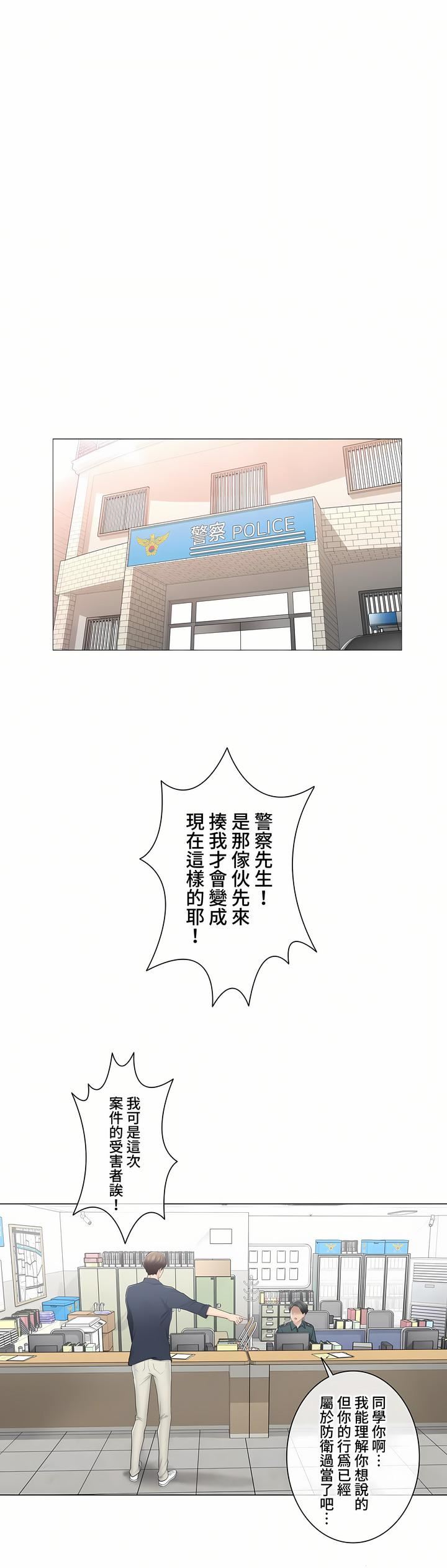 触电!~解封之触~第三季75话