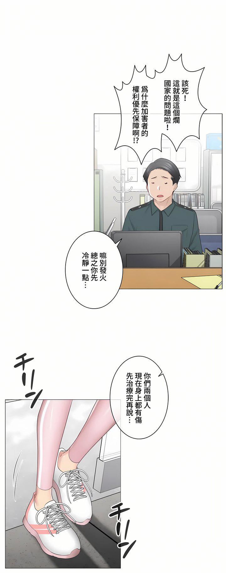 触电!~解封之触~第三季75话