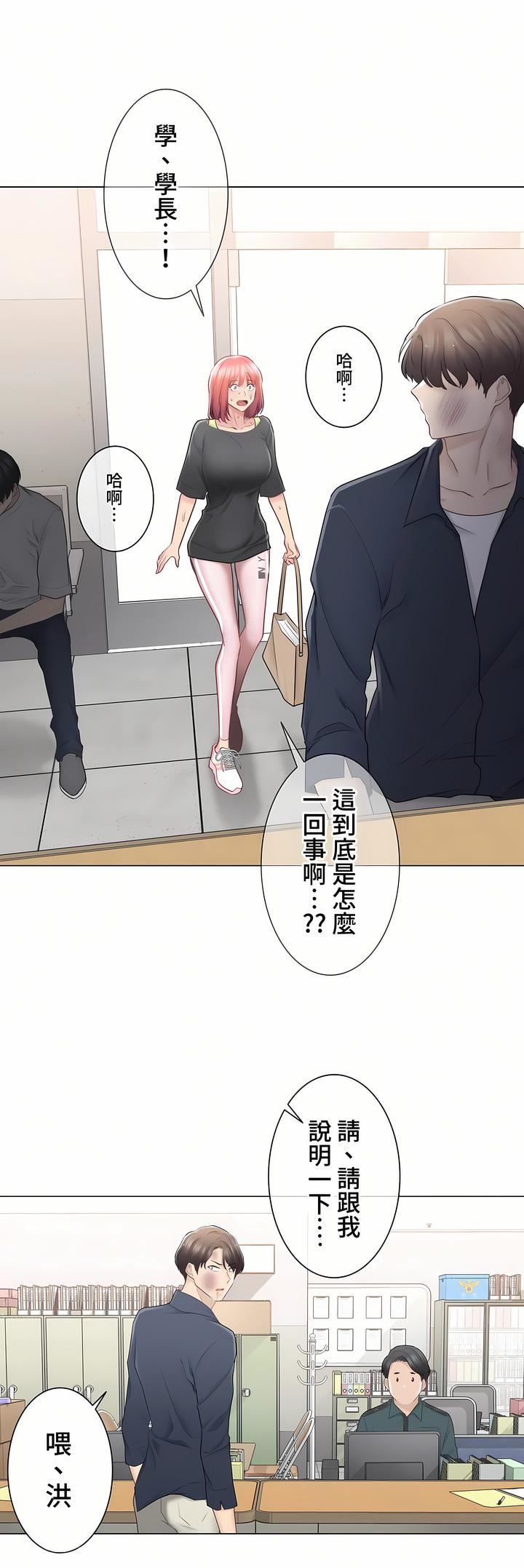 触电!~解封之触~第三季75话