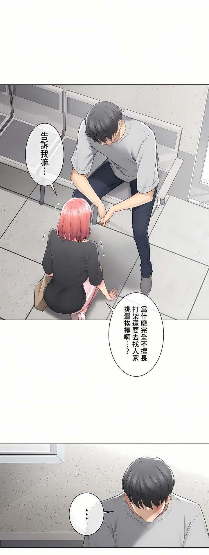 触电!~解封之触~第三季75话