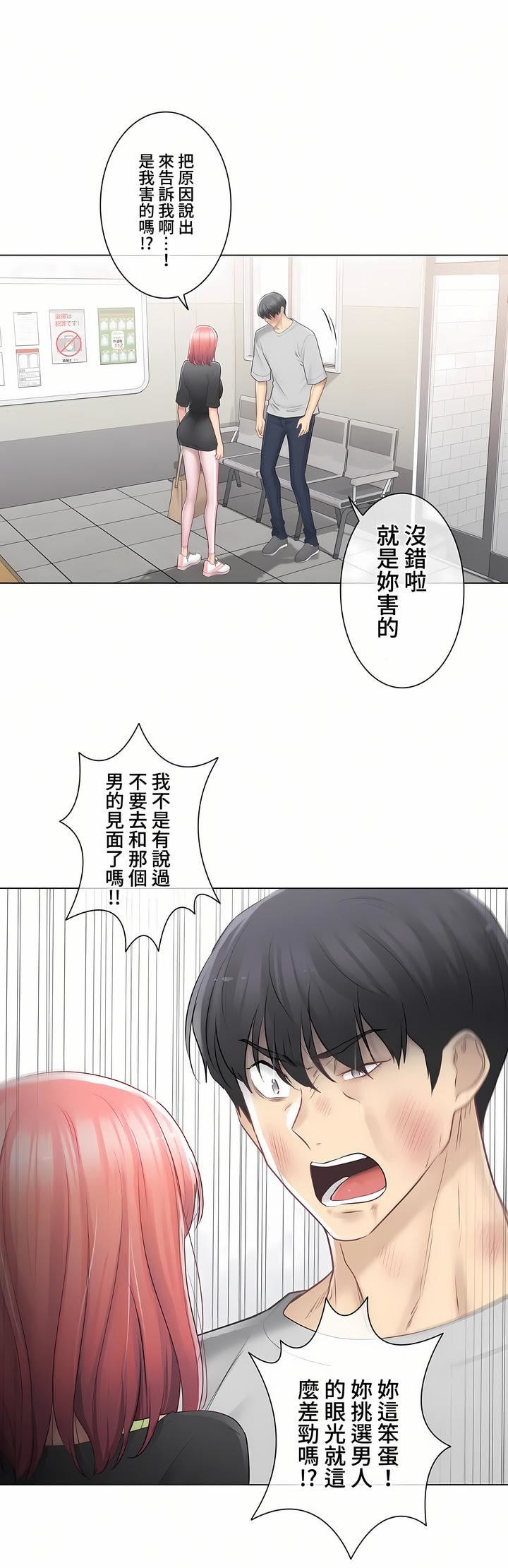 触电!~解封之触~第三季75话