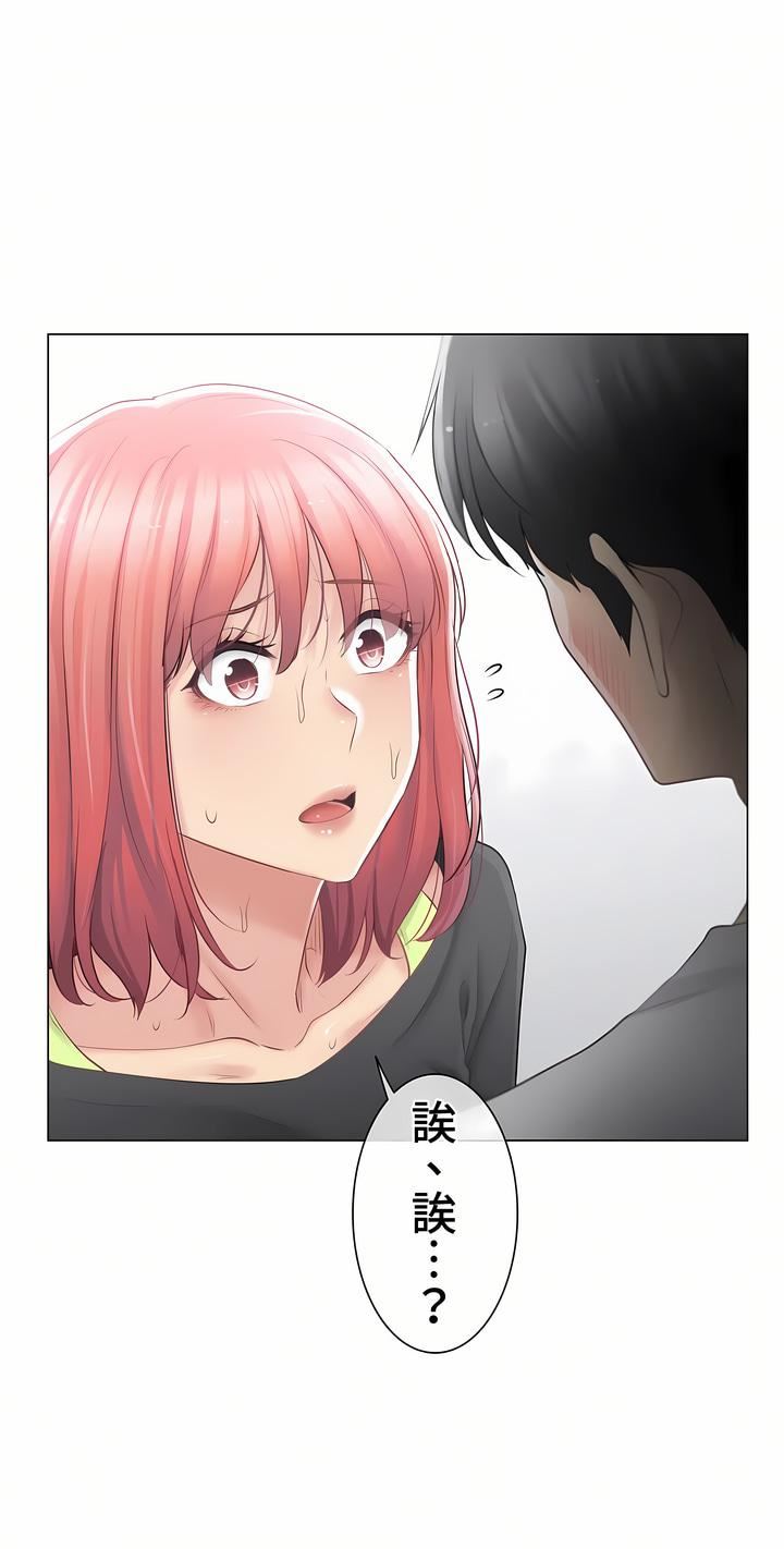 触电!~解封之触~第三季75话