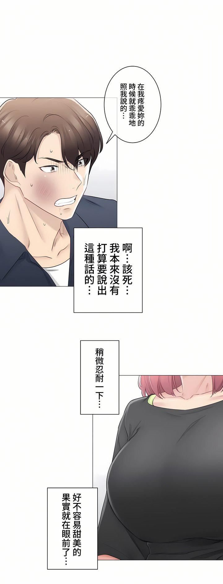 触电!~解封之触~第三季76话