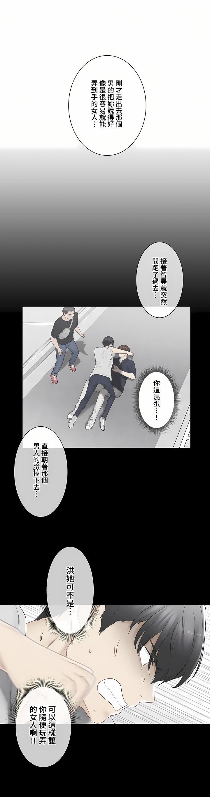 觸電!~解封之觸~第三季76話