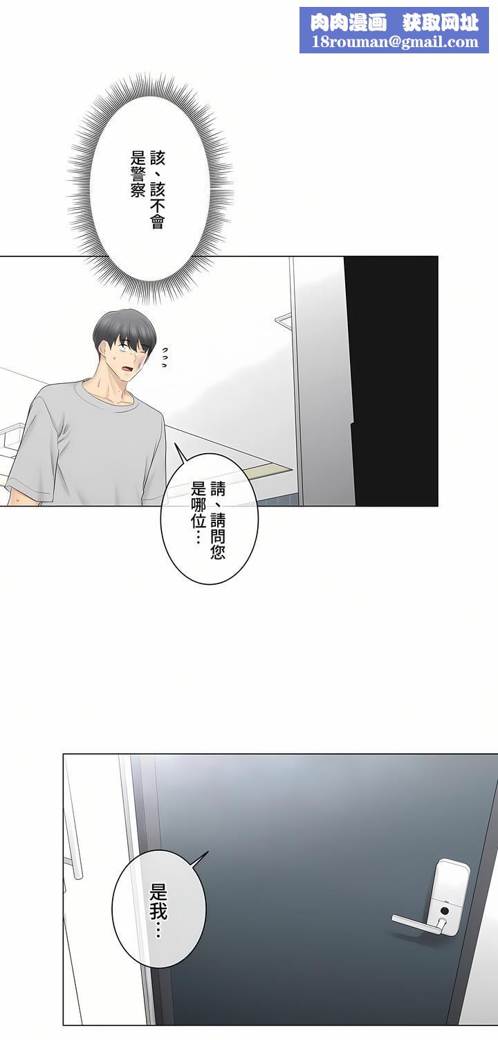 触电！～解封之触～第三季76话