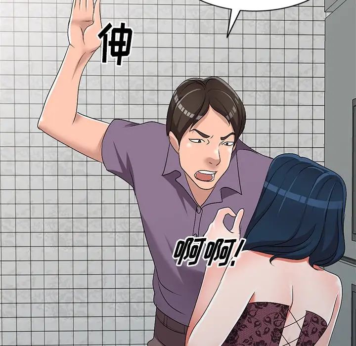 娜娜变身记第21话