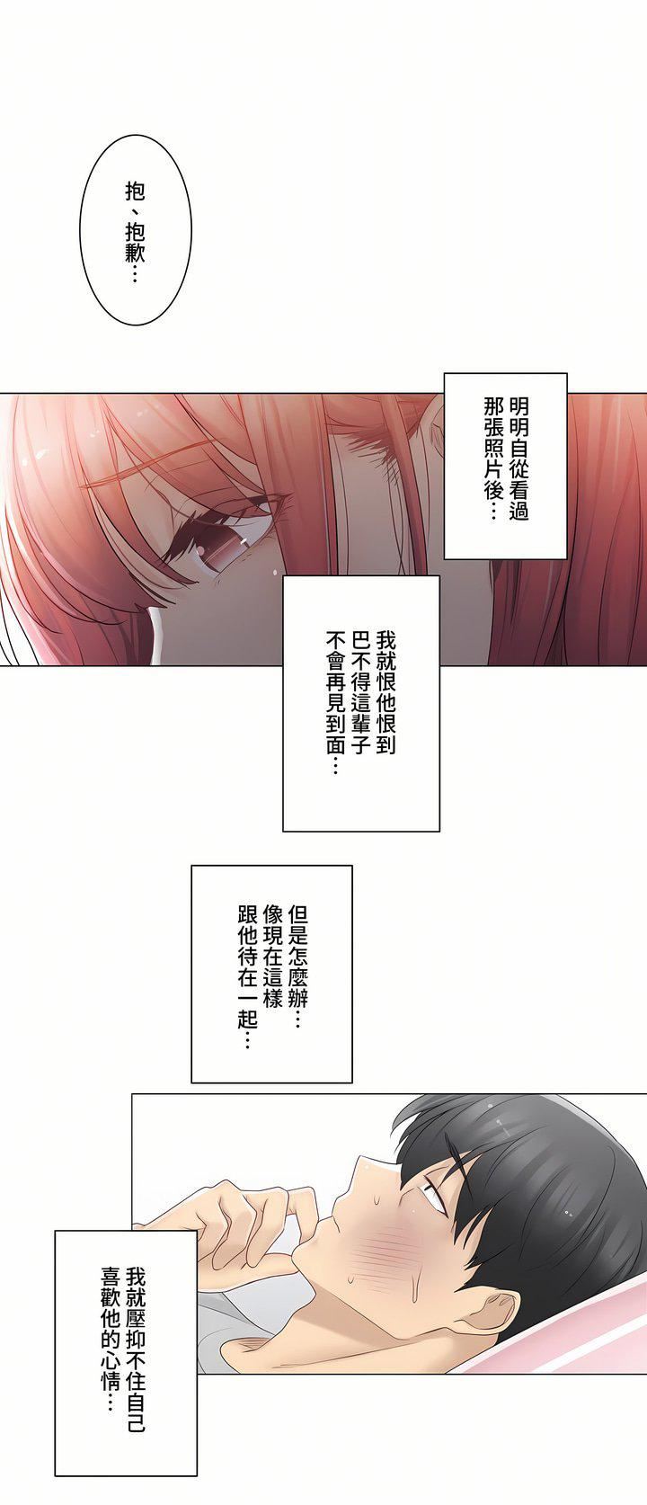 触电！～解封之触～第三季76话