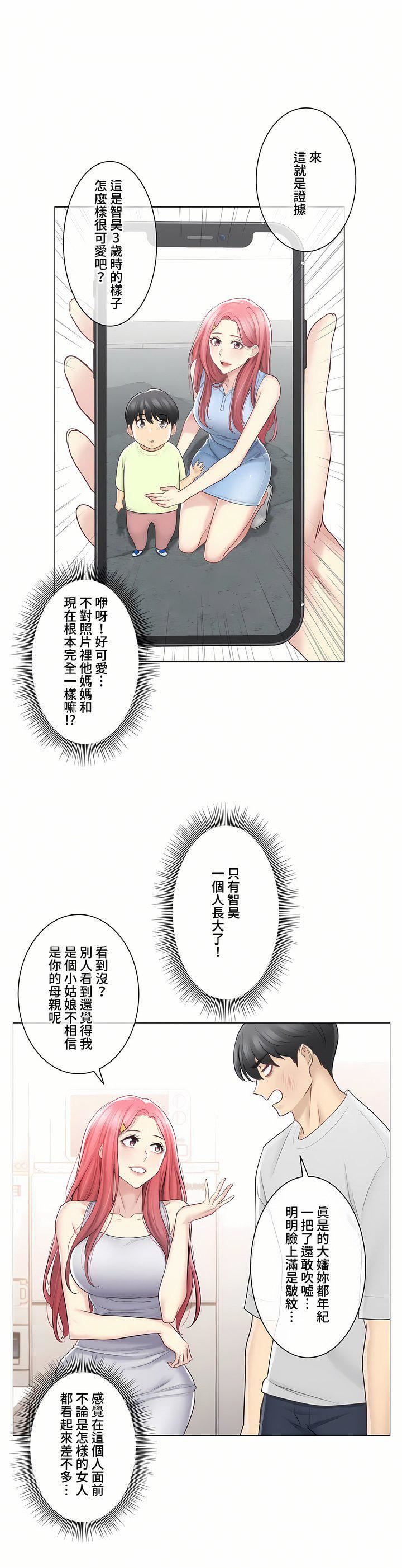 触电!~解封之触~第三季77话