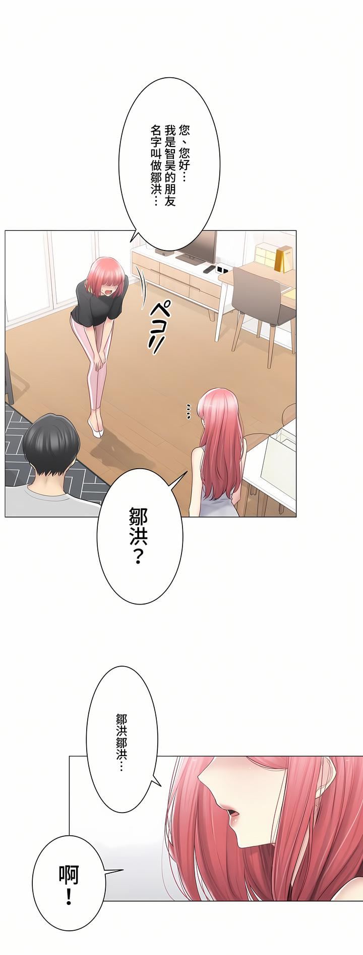 触电!~解封之触~第三季77话