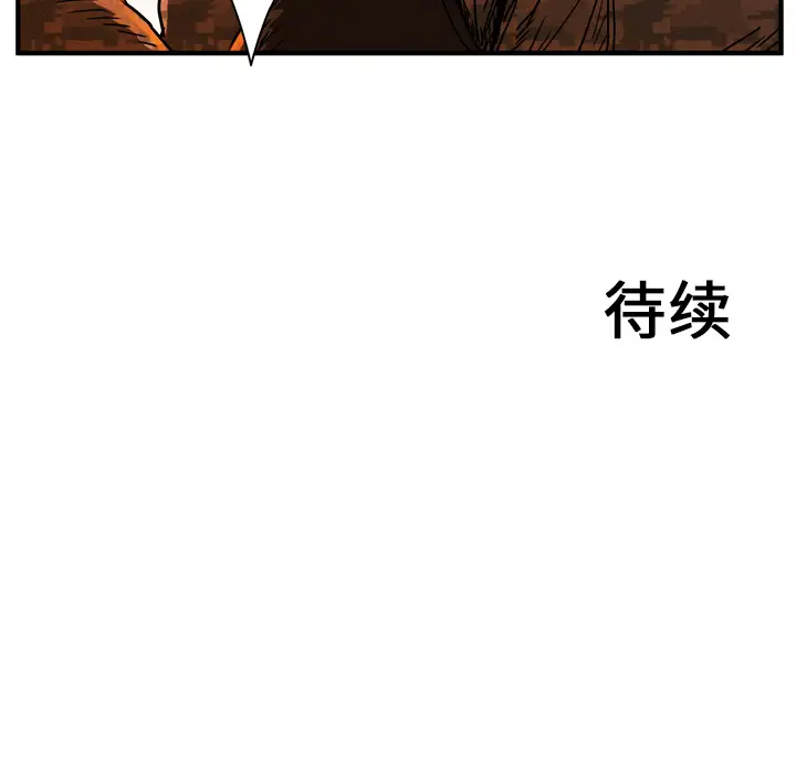 GP-禁区守卫第14话