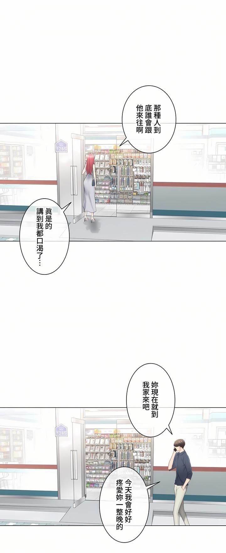 触电!~解封之触~第三季77话