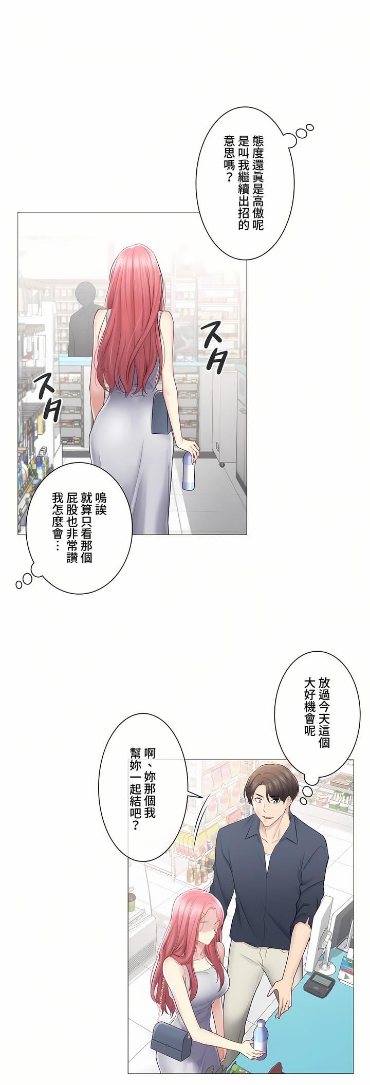 触电!~解封之触~第三季77话