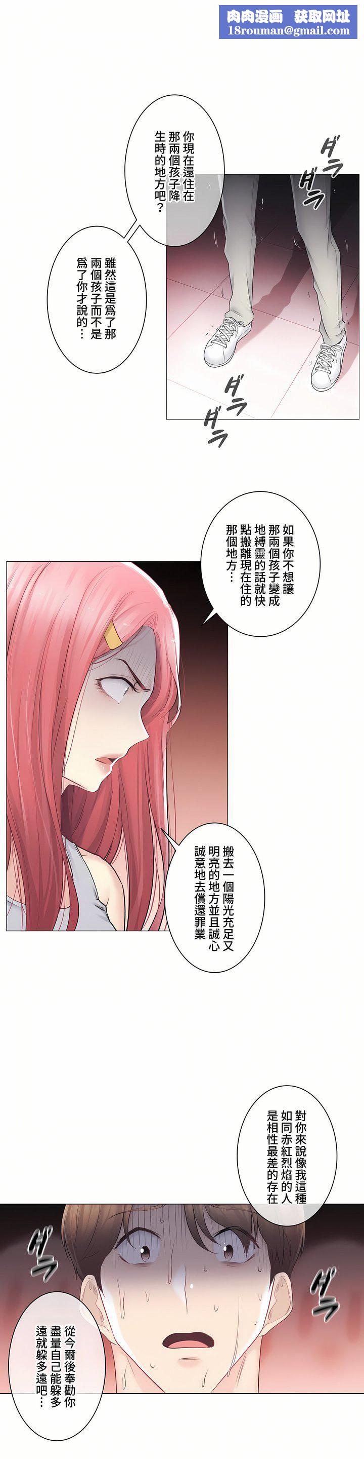 触电!~解封之触~第三季77话