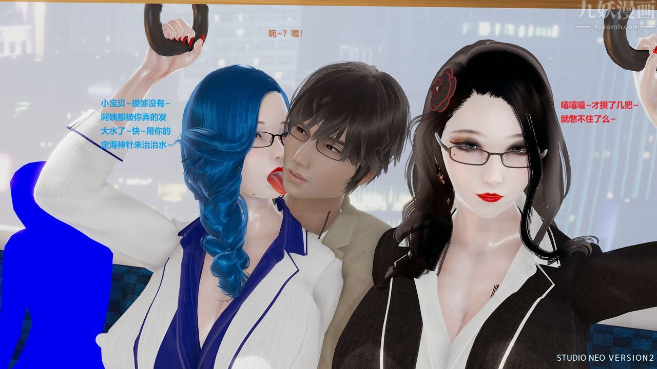 [3D]异世界的阿姨们第09话