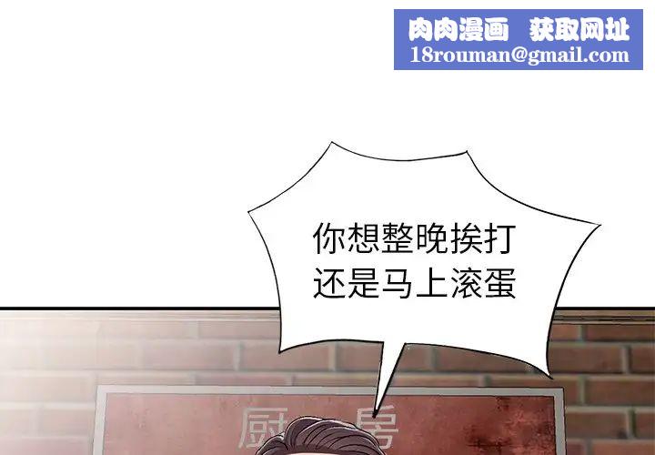 娜娜变身记第22话