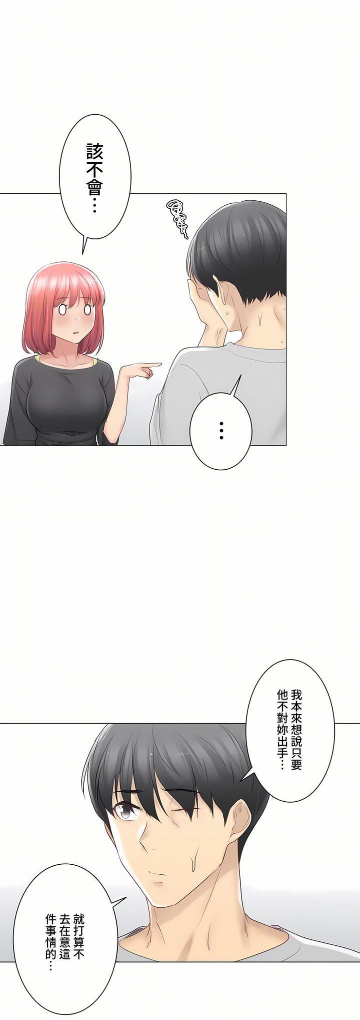 觸電！～解封之觸～第三季77話