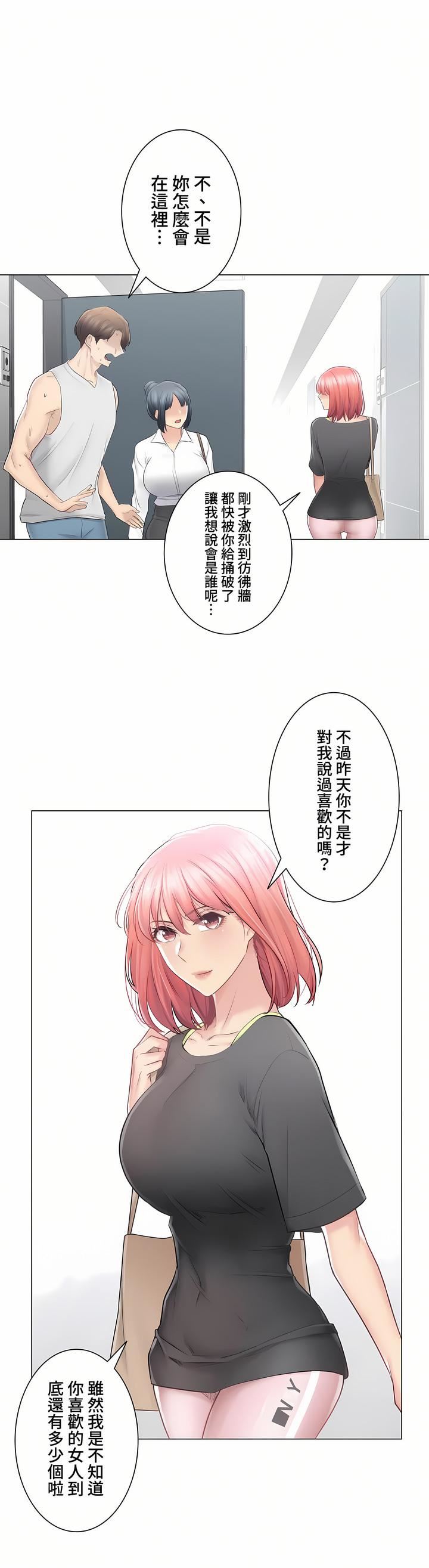 觸電！～解封之觸～第三季77話