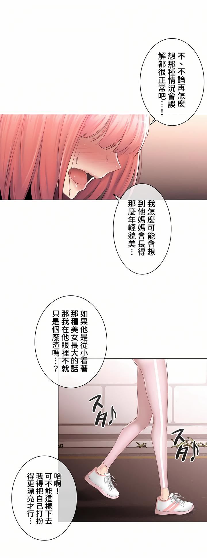 触电!~解封之触~第三季77话