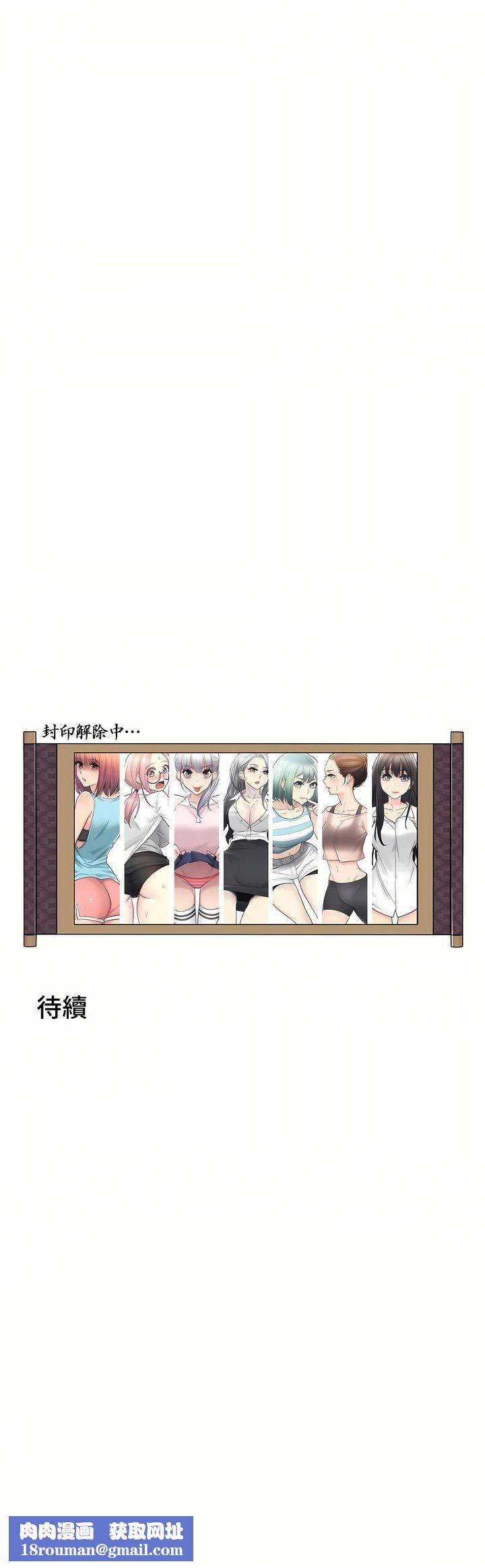 触电！～解封之触～第三季77话