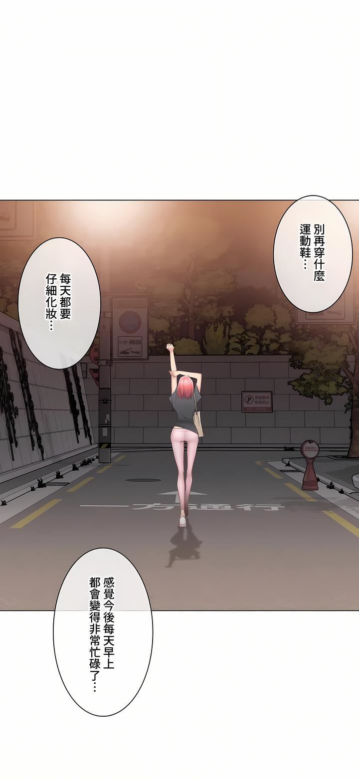 触电！～解封之触～第三季77话