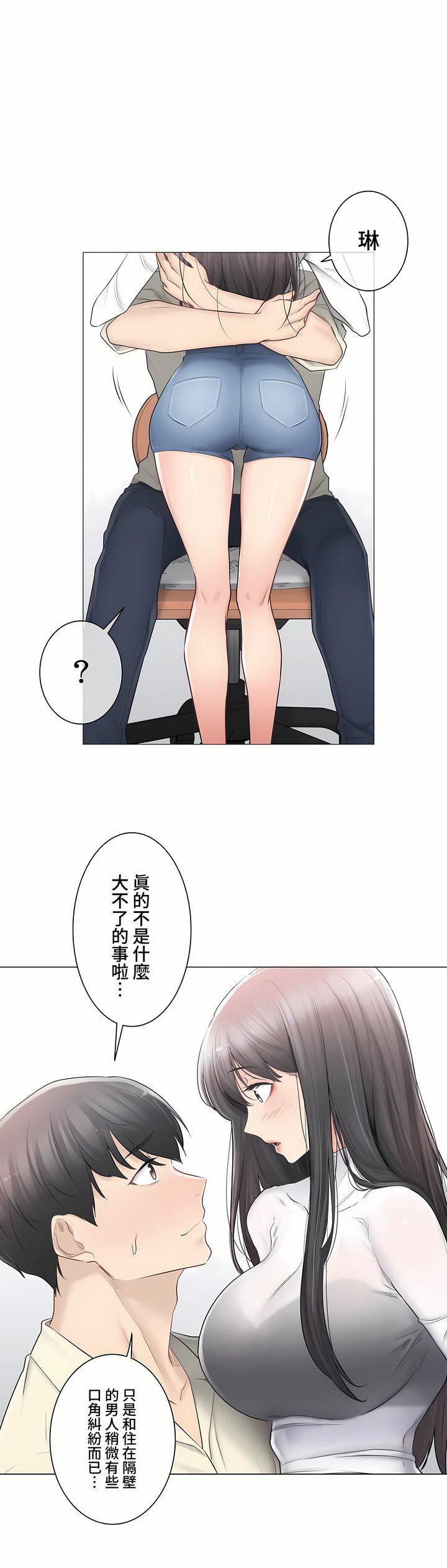 触电!~解封之触~第三季78话