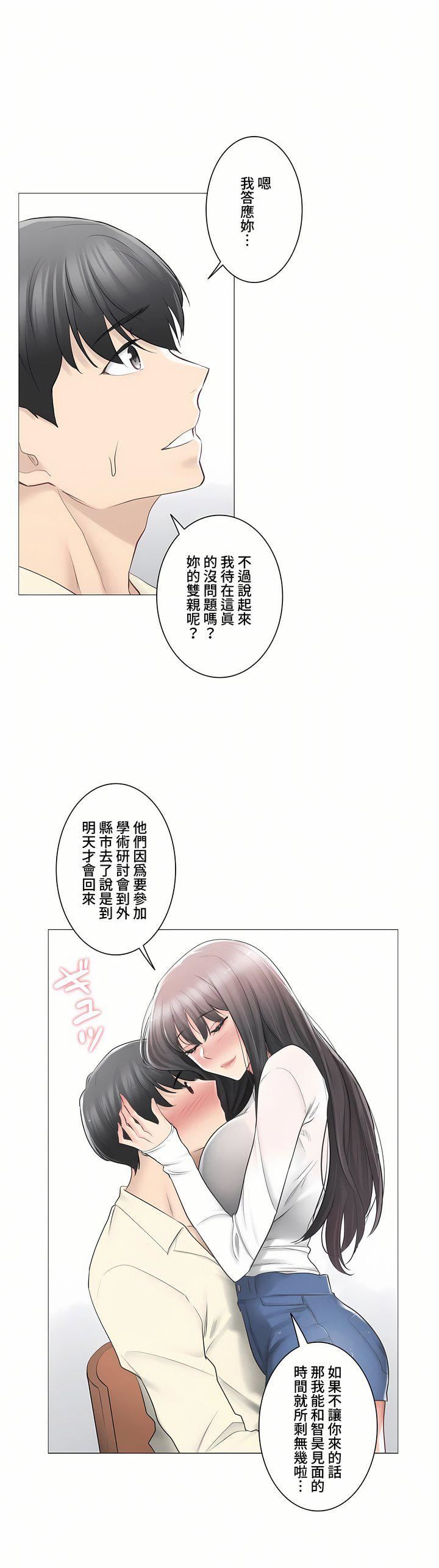 觸電！～解封之觸～第三季78話