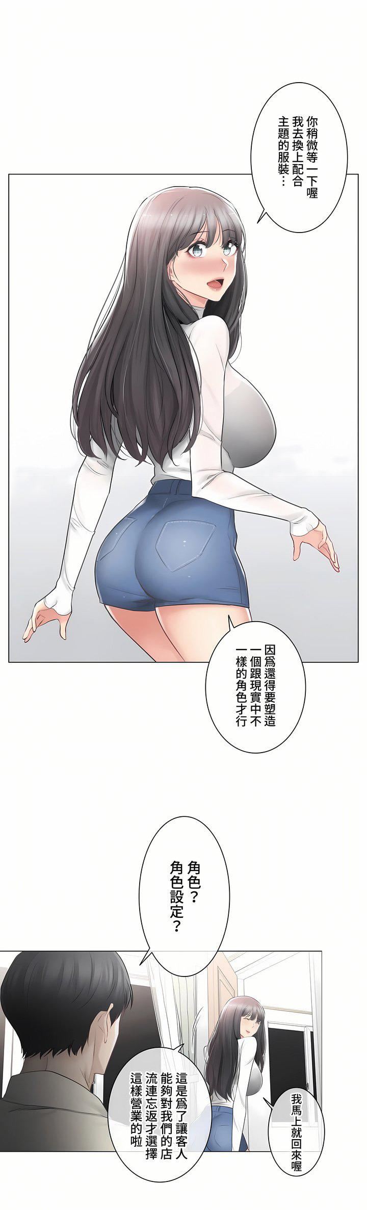 触电！～解封之触～第三季78话