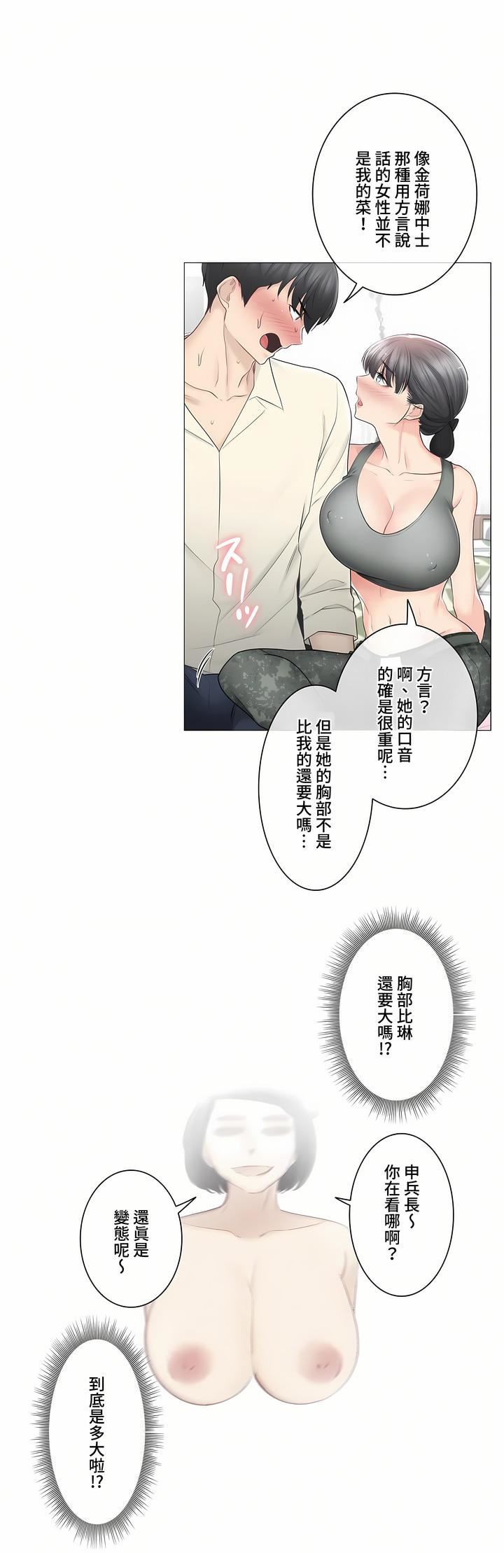 触电!~解封之触~第三季78话