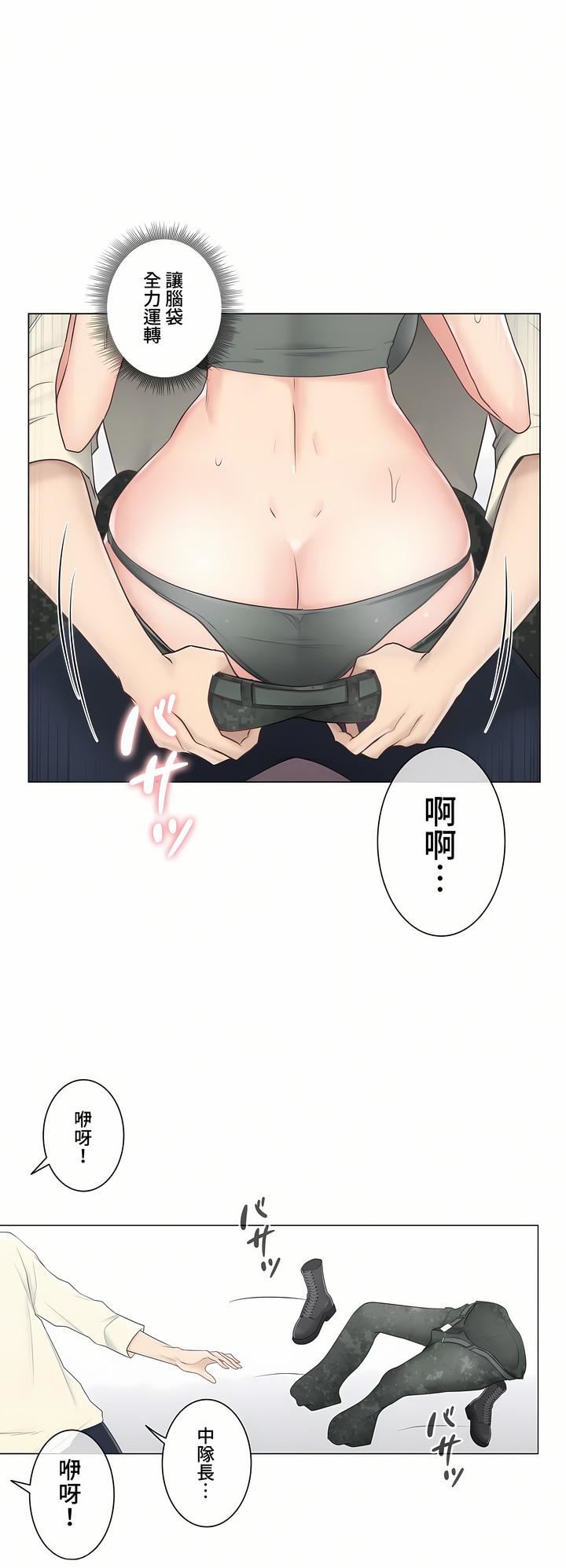 觸電！～解封之觸～第三季78話