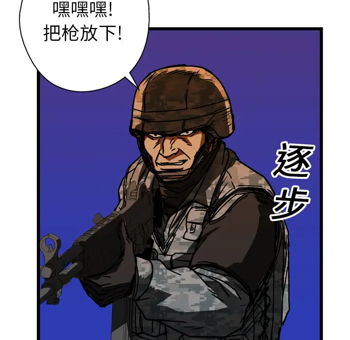 GP-禁区守卫第15话