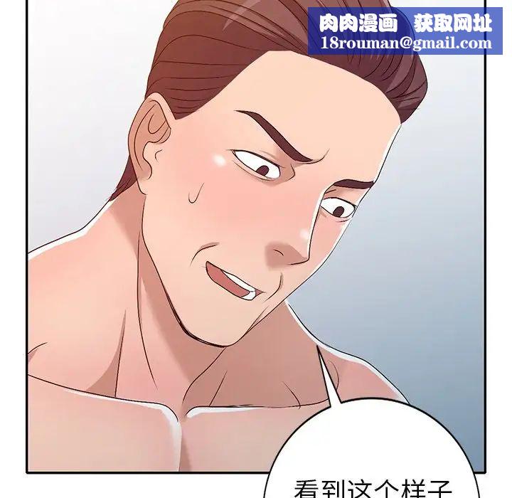 娜娜变身记第22话