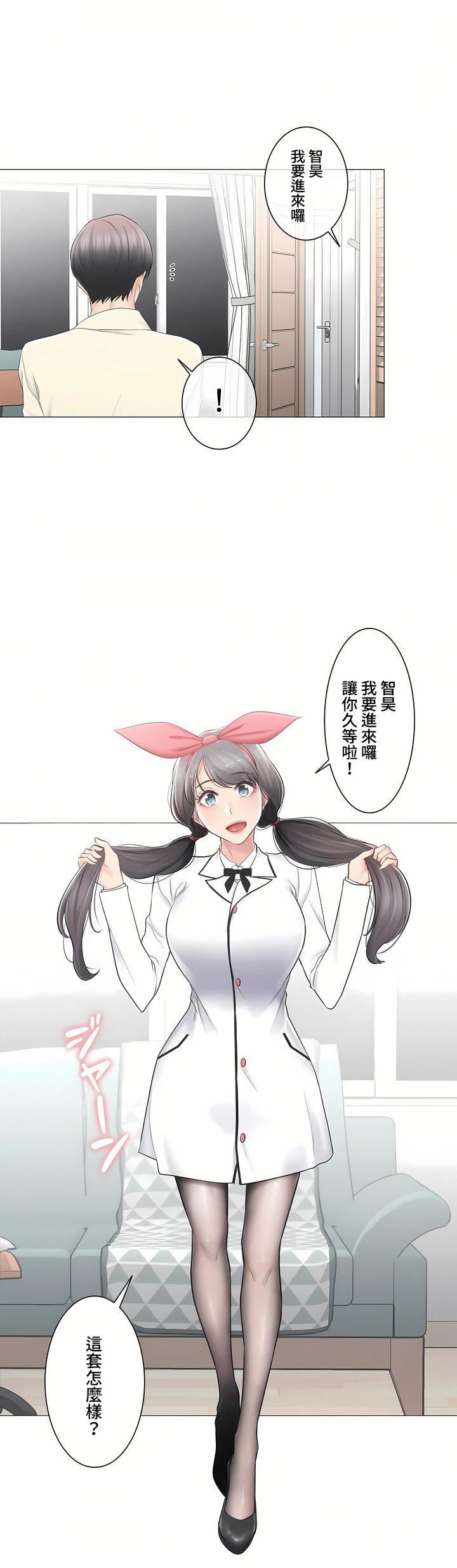 触电！～解封之触～第三季79话