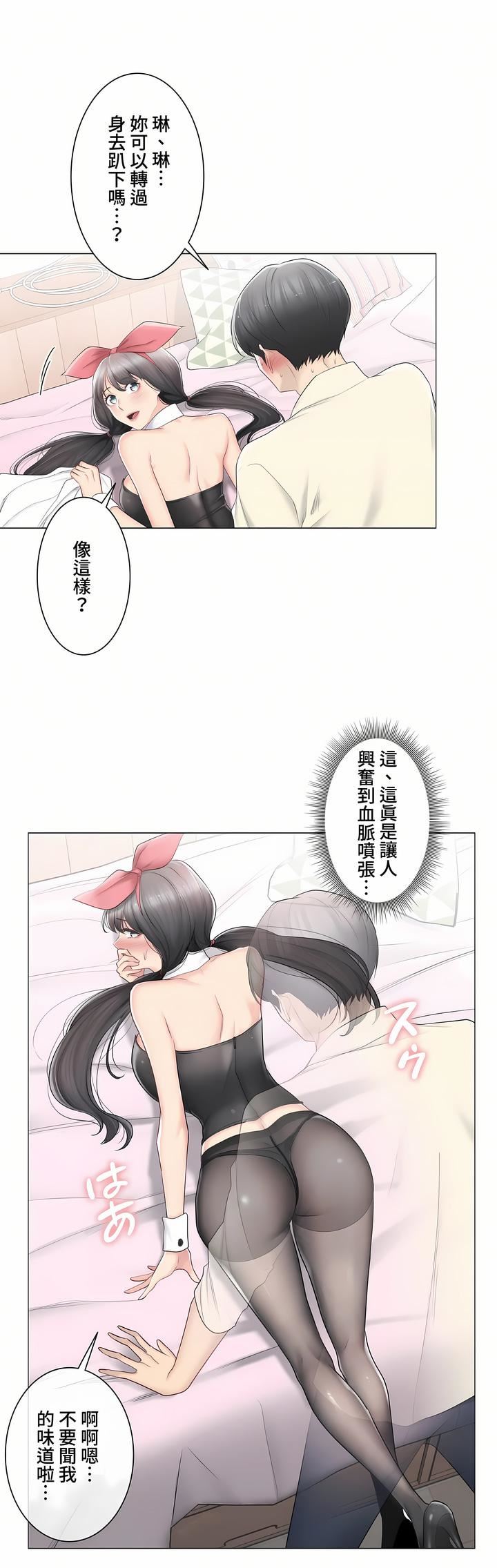 触电！～解封之触～第三季79话