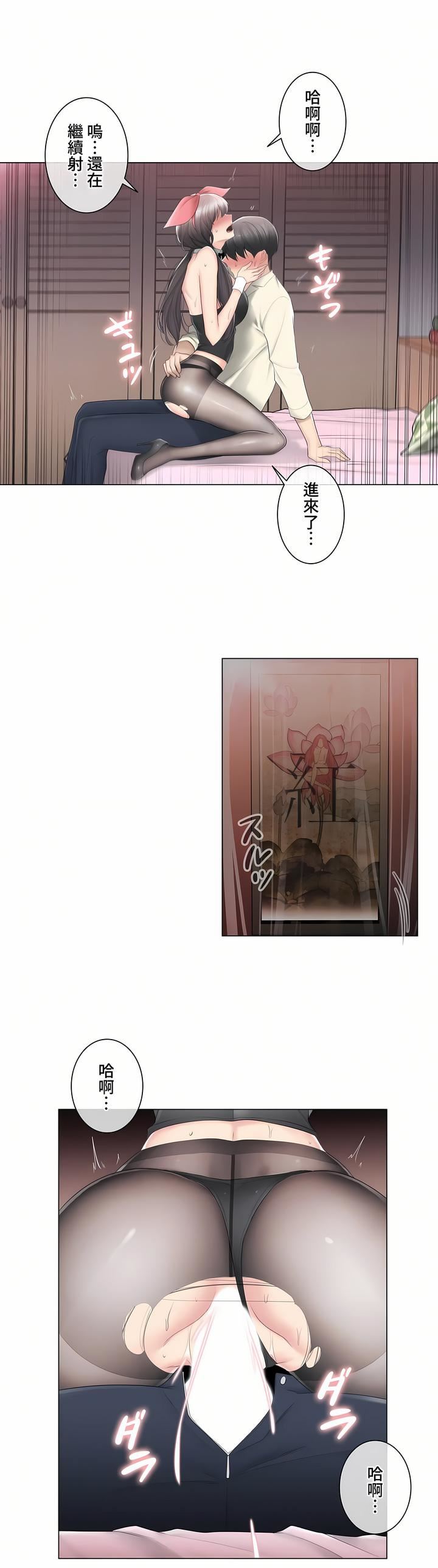 触电！～解封之触～第三季79话