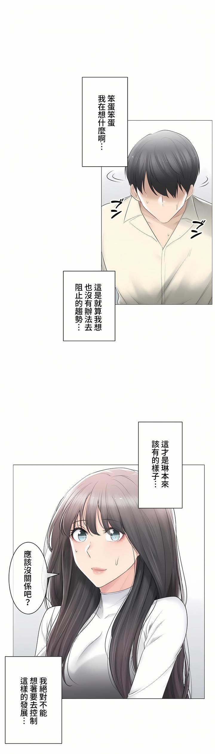 触电!~解封之触~第三季79话