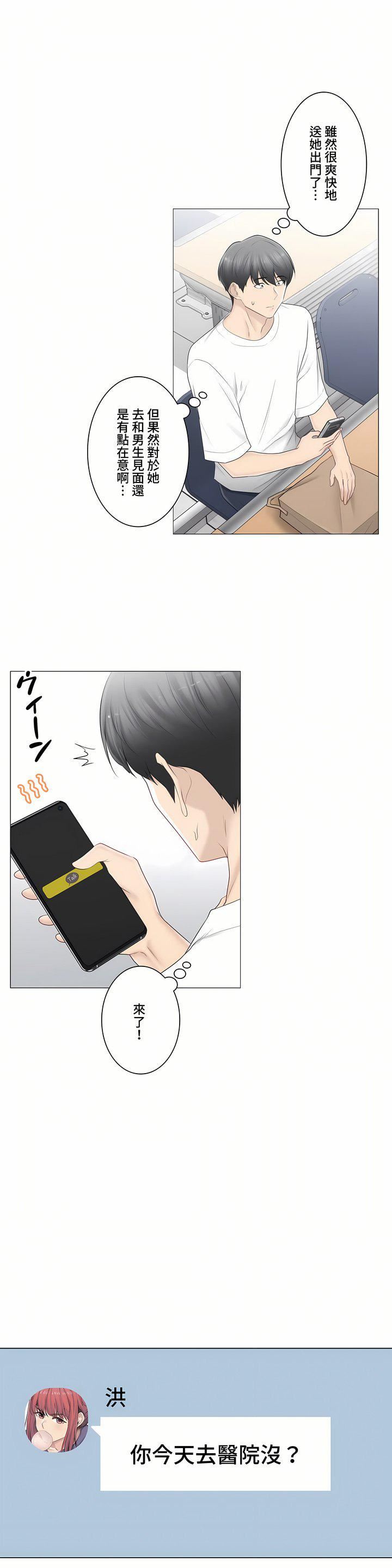 触电！～解封之触～第三季80话