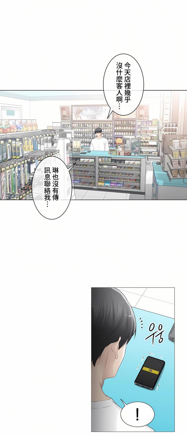 触电!~解封之触~第三季80话