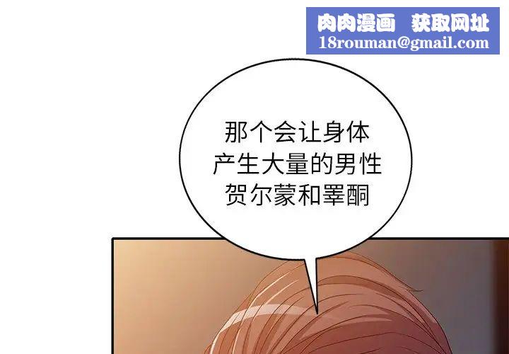 娜娜变身记第23话