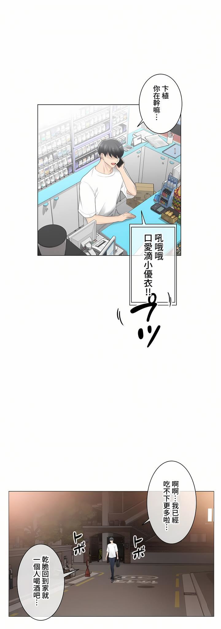 觸電！～解封之觸～第三季80話