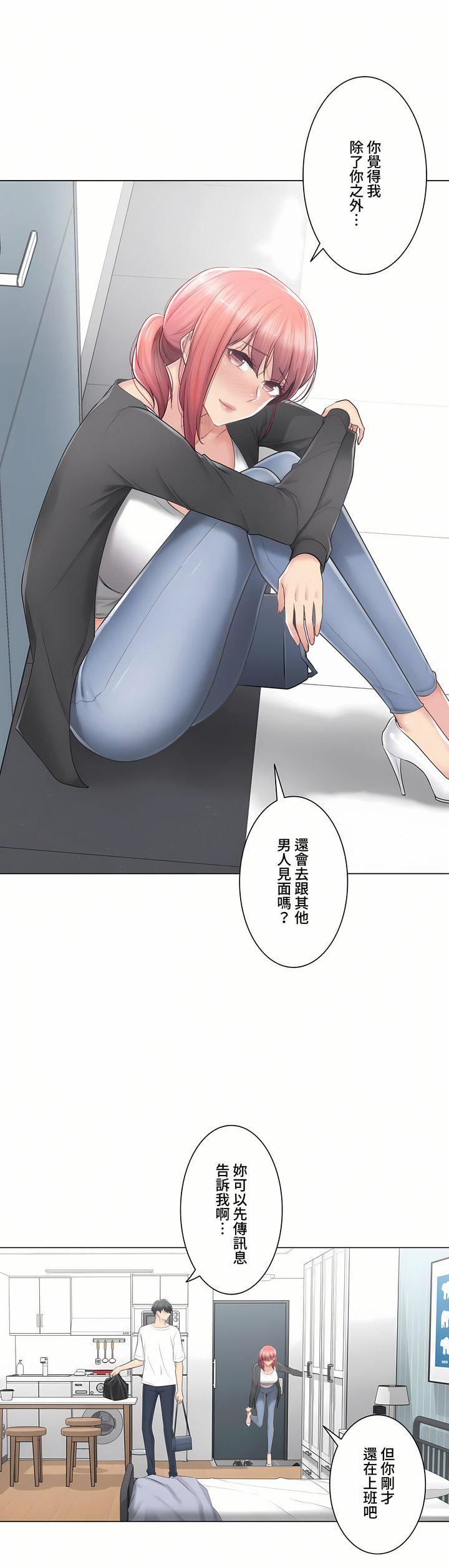 触电!~解封之触~第三季80话