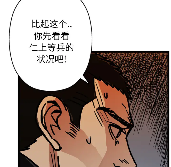 GP-禁区守卫第15话